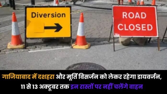 Traffic Diversion