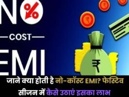 No Cost EMI