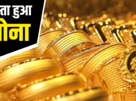 Gold Has Become Cheaper Before Diwali: