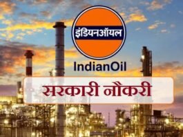 Great Job Opportunity At Indian Oil