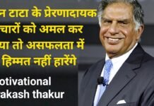Interesting Facts About Ratan Tata's life