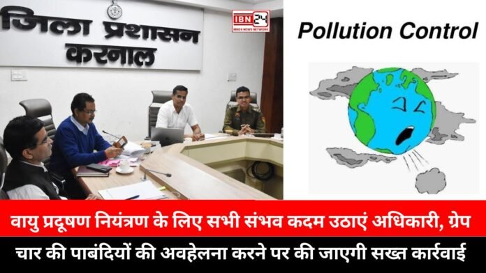 Air Pollution Control