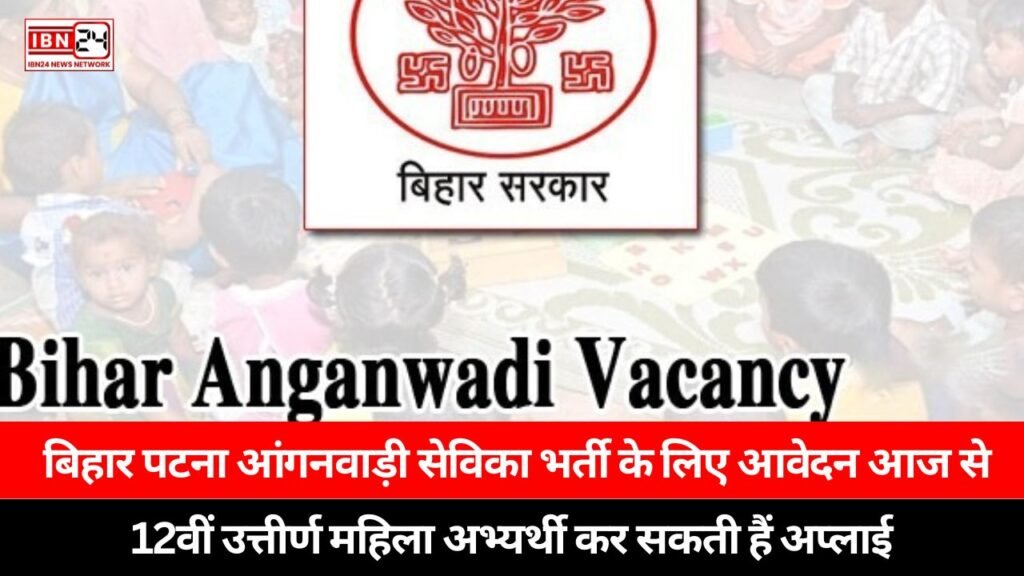 Anganwadi worker recruitment