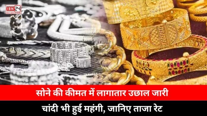 Gold Silver Price