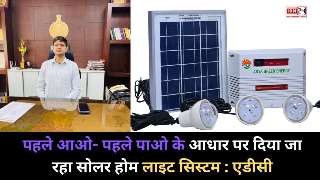Solar Home Light