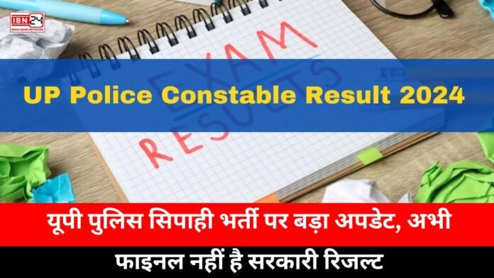 UP Police Constable Result