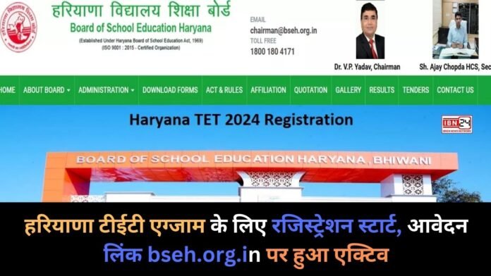 Haryana TET 2024