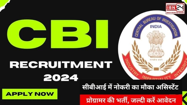 Opportunity to Get a Job in CBI