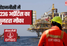 A Great Opportunity To Work At ONGC