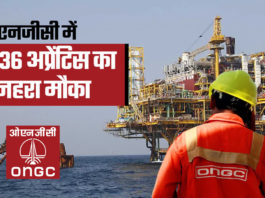 A Great Opportunity To Work At ONGC
