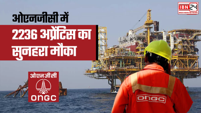 A Great Opportunity To Work At ONGC