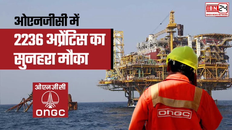 A Great Opportunity To Work At ONGC