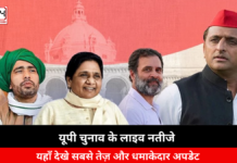 Live Updates: UP Election Results