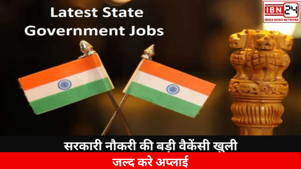 Latest Government Job Vacancies Announced 2024