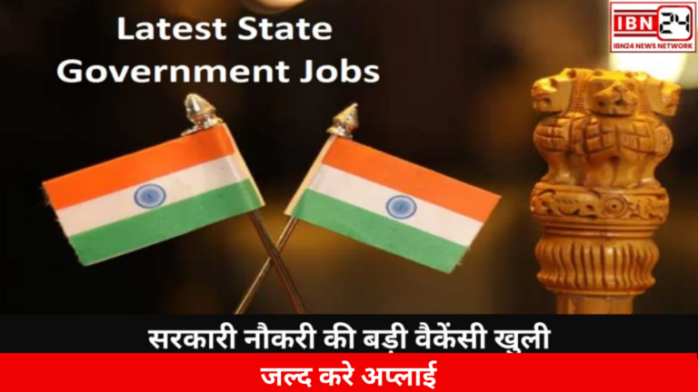 Latest Government Job Vacancies Announced 2024