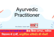 Got a Job As an Ayurvedic Assistant