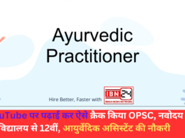 Got a Job As an Ayurvedic Assistant