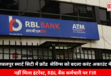 RBL Bank employee swapped savings to current