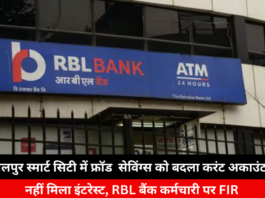RBL Bank employee swapped savings to current
