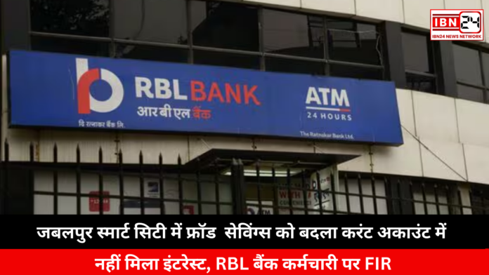 RBL Bank employee swapped savings to current