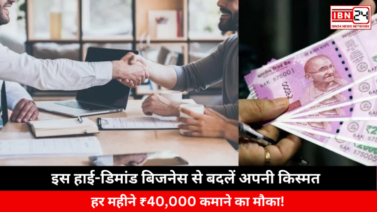 Change your fortune with a high-demand business