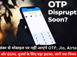No OTP on Mobiles from December