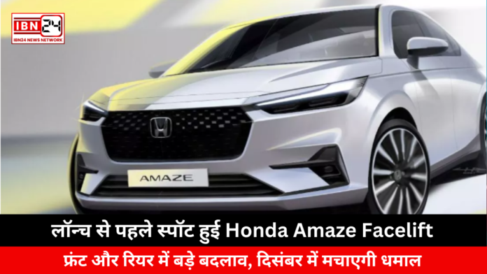 Honda Amaze Facelift to Launch in December