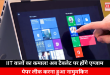 Exams Will Now Be Conducted in Tablet Mode