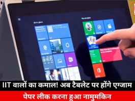 Exams Will Now Be Conducted in Tablet Mode