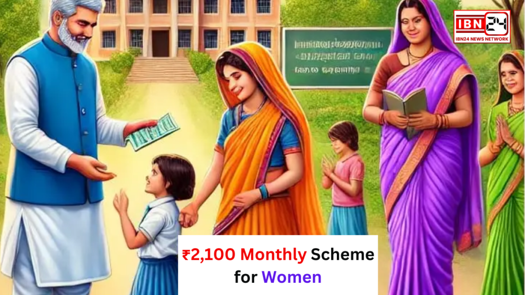 ₹2,100 Monthly Scheme for Women