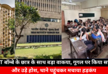 An Incident Happened with an IIT Bombay Student