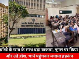 An Incident Happened with an IIT Bombay Student