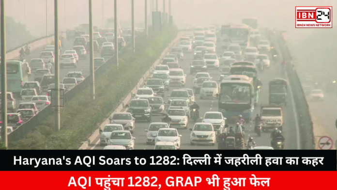 AQI Reaches Dangerous Levels in Haryana