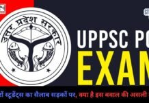 Why is There an Uproar Over The UPPSC Exam