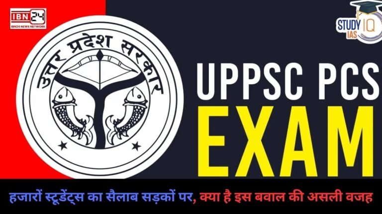 Why is There an Uproar Over The UPPSC Exam