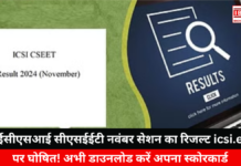 ICSI CSEET November 2024 Result Declared