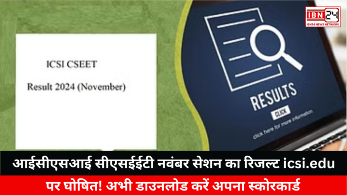 ICSI CSEET November 2024 Result Declared