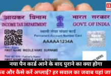 When and How to Apply for a New PAN Card