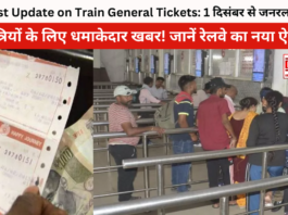 Latest Update on Train General Tickets