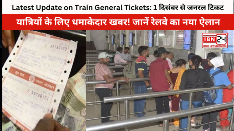 Latest Update on Train General Tickets
