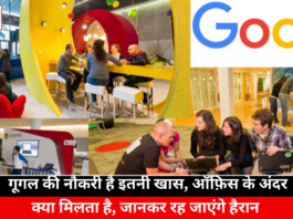 Google Job is Truly Special