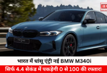 BMW M340i Launched in India with New Updates