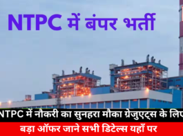 Excellent Job Opportunity at NTPC