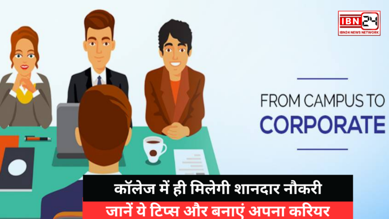 Opportunity to Get a Job Through Campus Placement