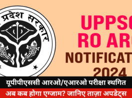 The UPPSC RO/ARO Exam has been postponed