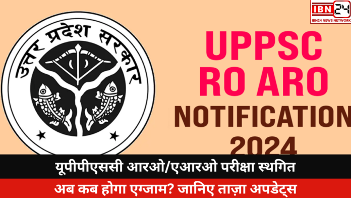 The UPPSC RO/ARO Exam has been postponed