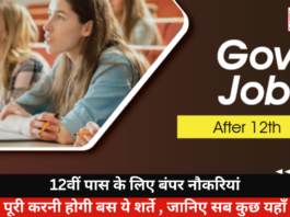 Government Jobs for 12th Pass Candidates