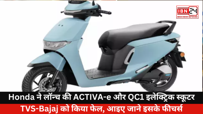 Honda Launches ACTIVA-e and QC1 Electric Scooter