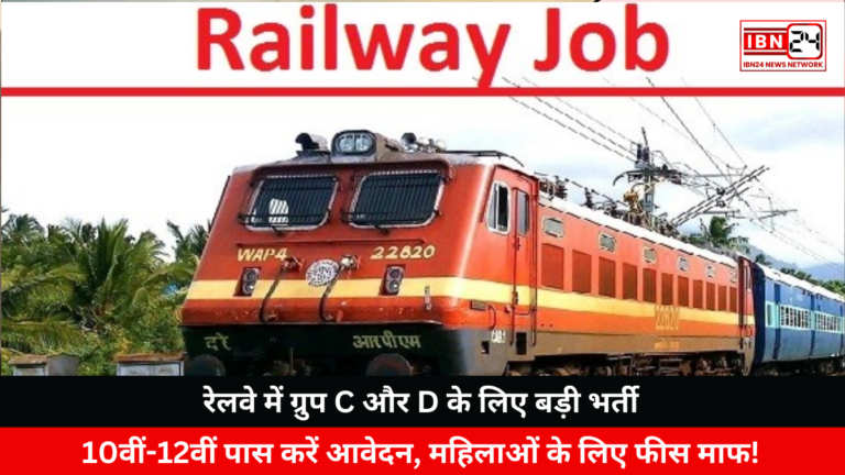 Railways Announces Group C and D Recruitment