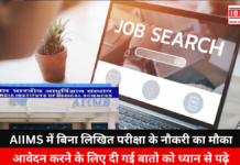 Great Opportunity to Get a Job at AIIMS